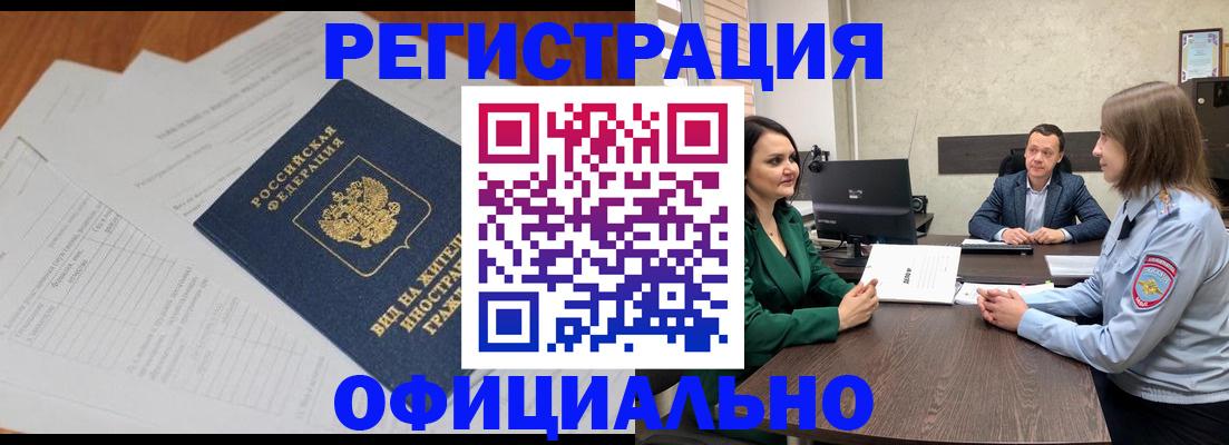 регистрация в Ипатово