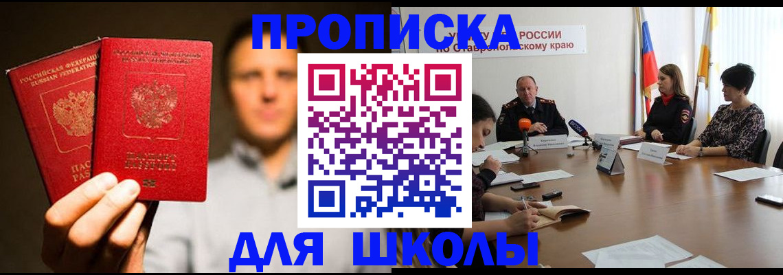 временная регистрация законно в Ипатово