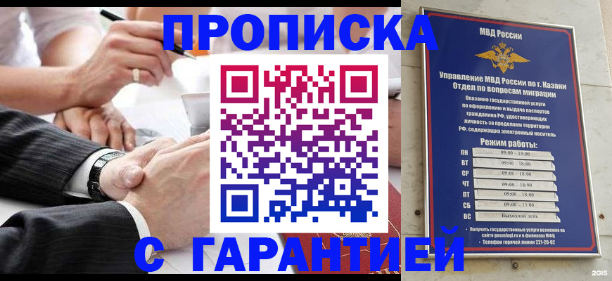 прописка законно в Ипатово