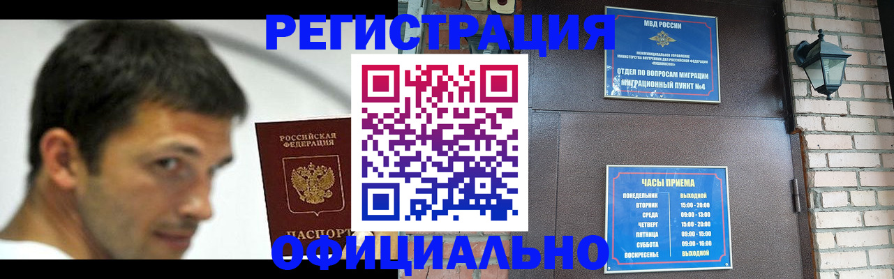 прописка штамп в Ипатово